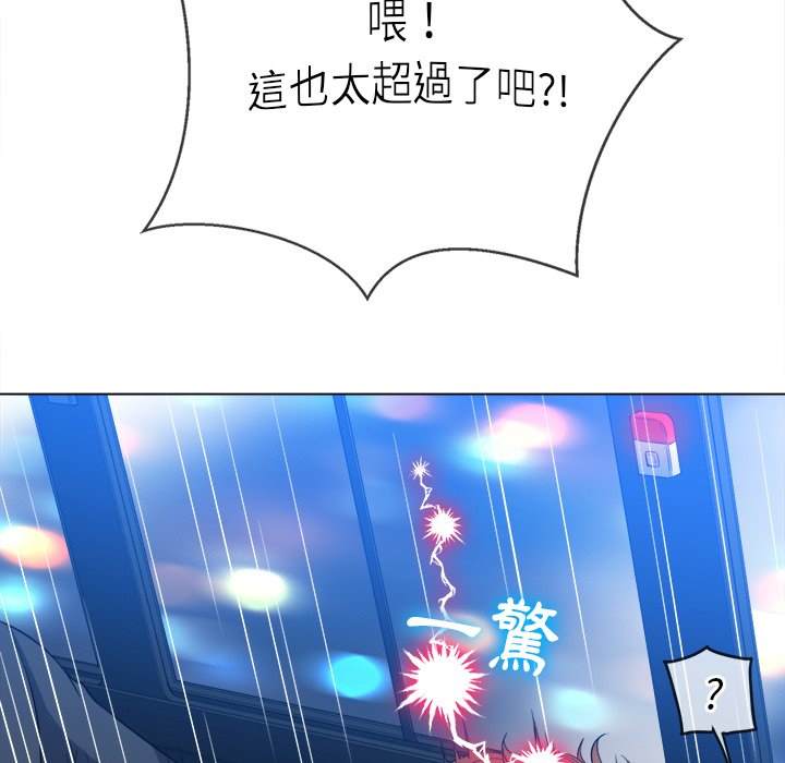 第78话 - 第67.jpg页
