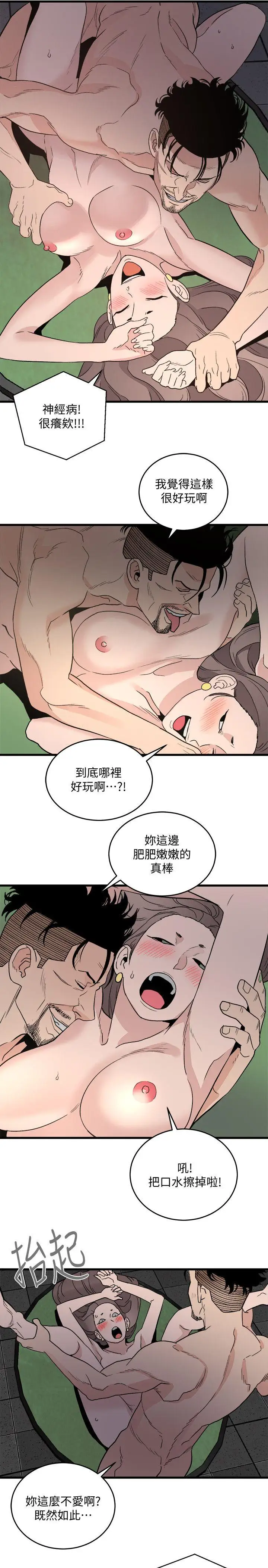 第29话 - 第7.jpg页