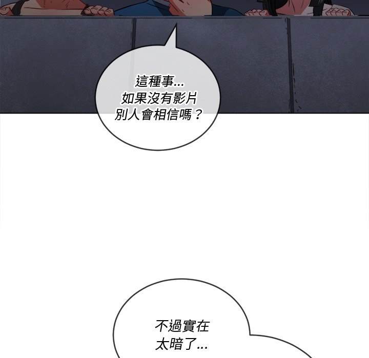 第79话 - 第45.jpg页