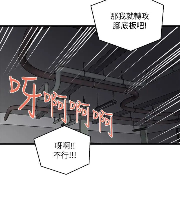 第29话 - 第8.jpg页