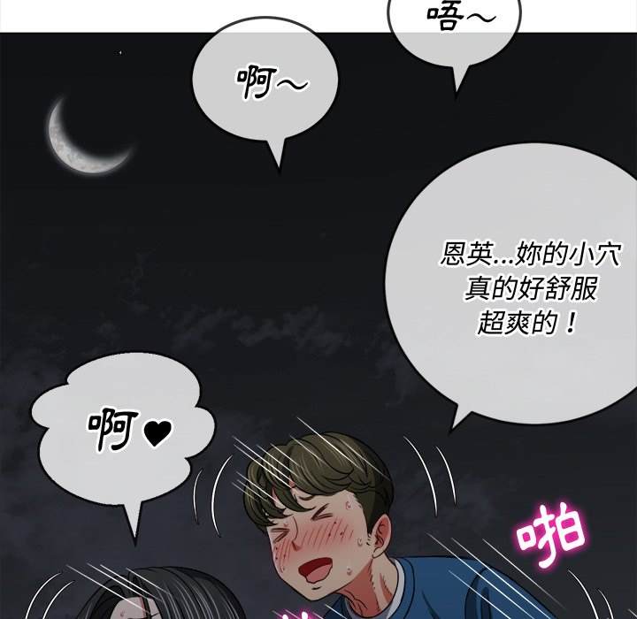 第80话 - 第69.jpg页