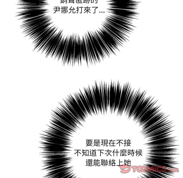 第80话 - 第111.jpg页