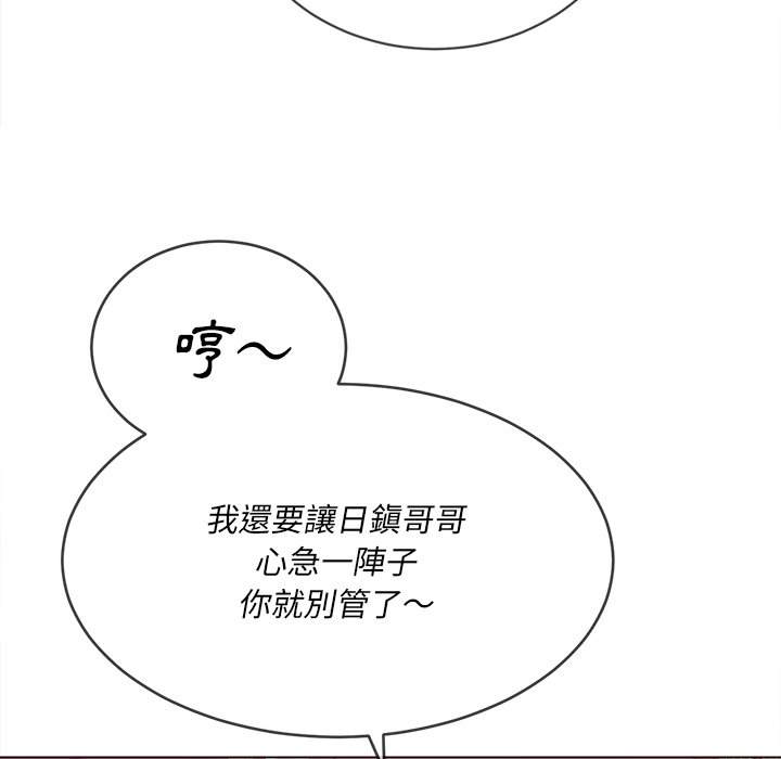 第80话 - 第119.jpg页