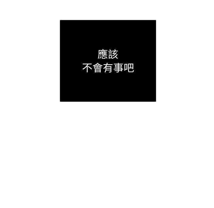 第82话 - 第49.jpg页