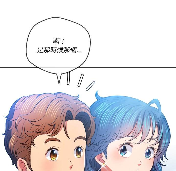 第82话 - 第67.jpg页