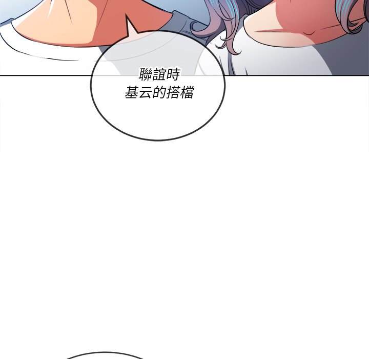 第82话 - 第72.jpg页