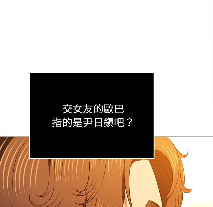 第83话 - 第37.jpg页