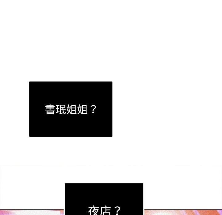 第83话 - 第40.jpg页
