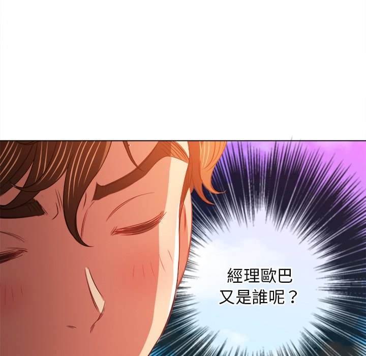 第83话 - 第43.jpg页