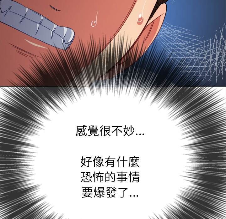 第83话 - 第51.jpg页