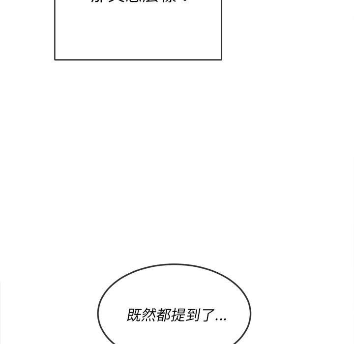 第83话 - 第59.jpg页