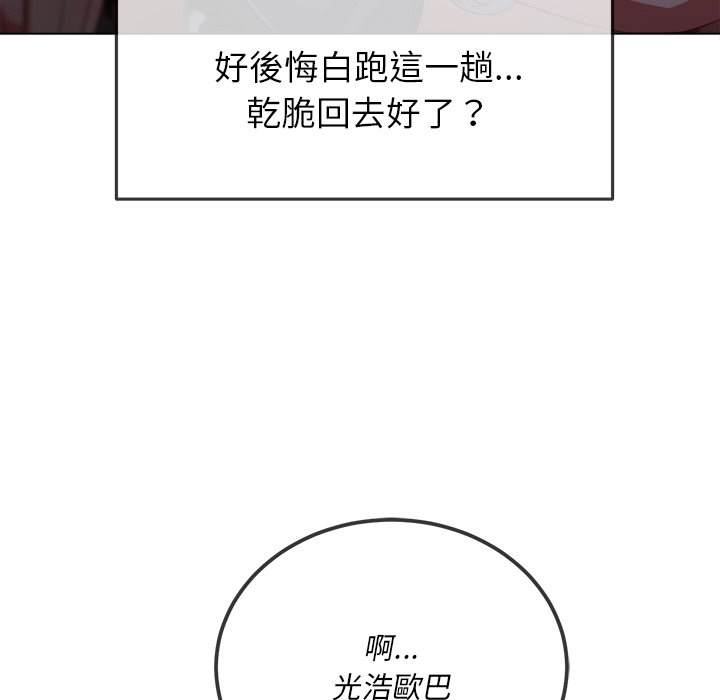 第85话 - 第52.jpg页