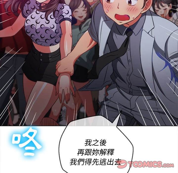 第85话 - 第75.jpg页