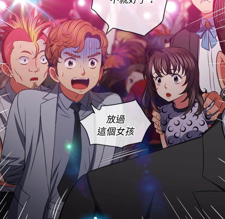 第85话 - 第101.jpg页