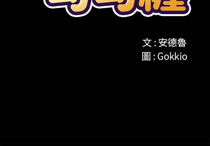 第86话 - 第2.jpg页