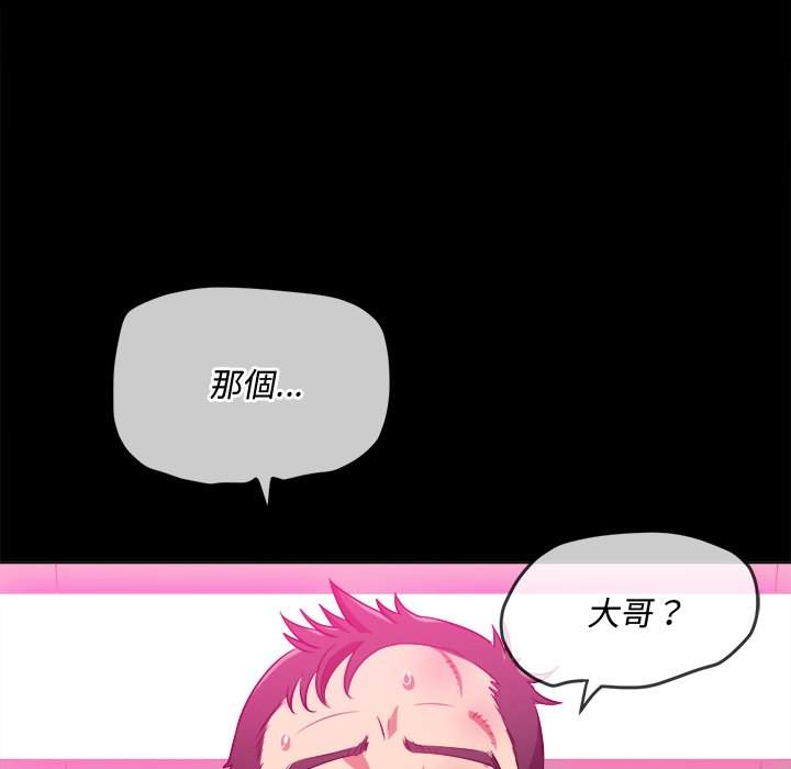 第86话 - 第5.jpg页