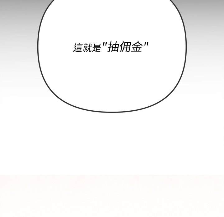 第86话 - 第38.jpg页