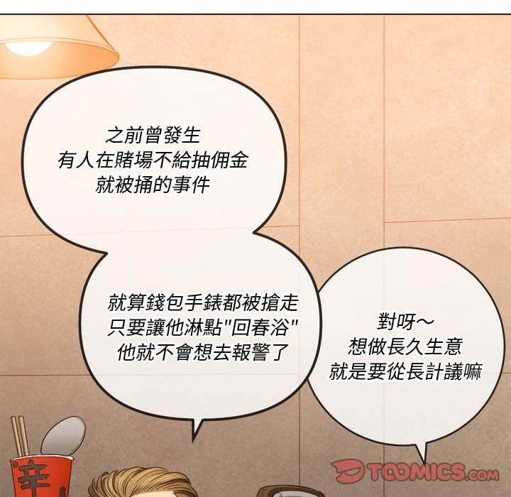第86话 - 第39.jpg页