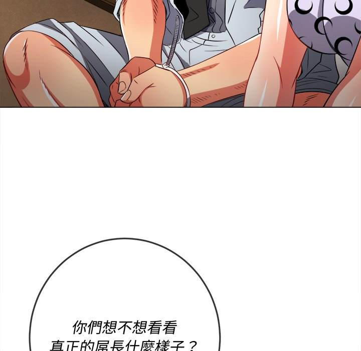 第86话 - 第56.jpg页