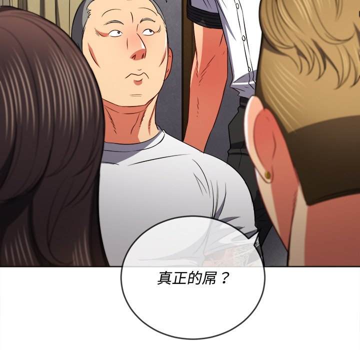 第86话 - 第58.jpg页