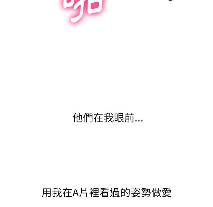 第87话 - 第31.jpg页