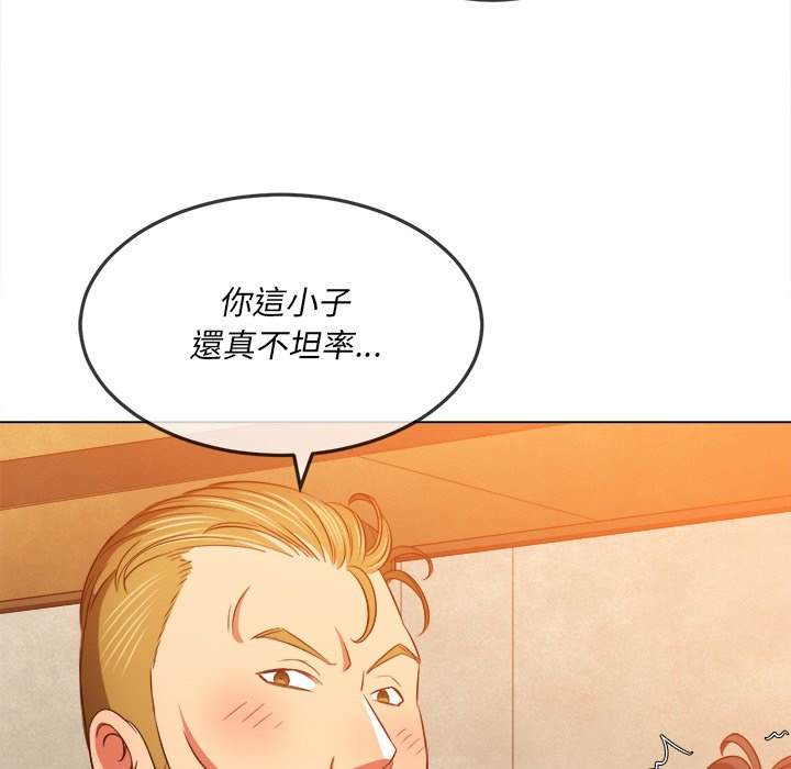 第87话 - 第70.jpg页