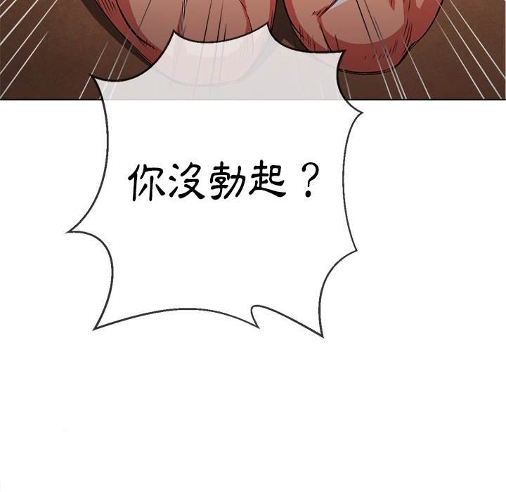 第87话 - 第77.jpg页