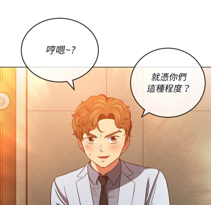 第87话 - 第78.jpg页