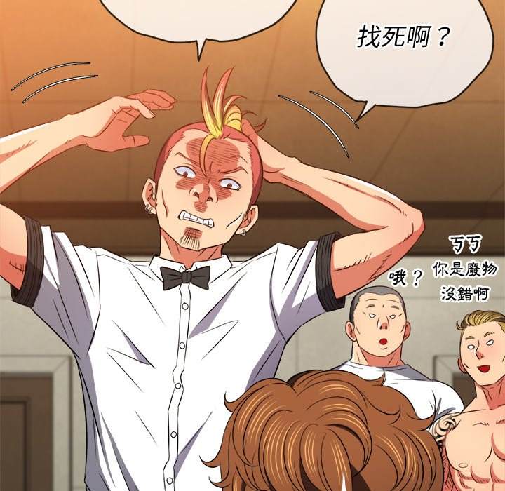 第87话 - 第123.jpg页