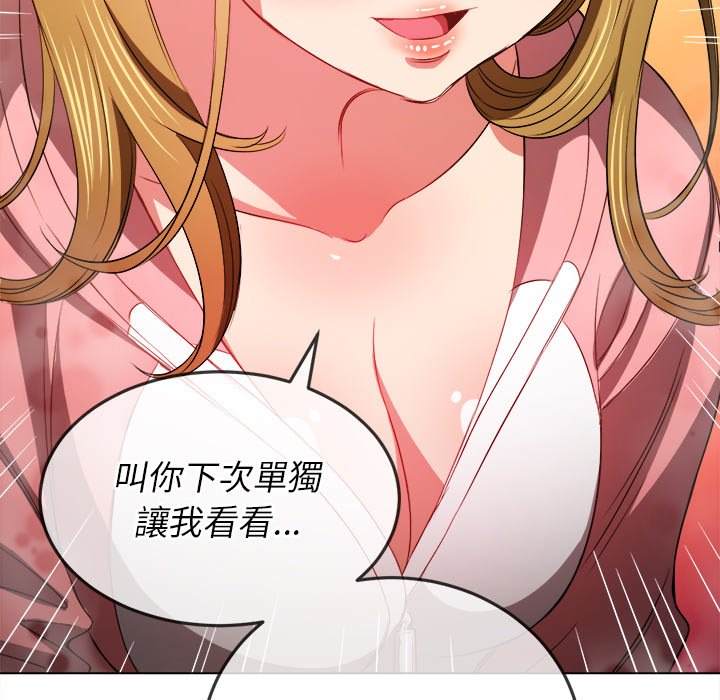 第87话 - 第157.jpg页