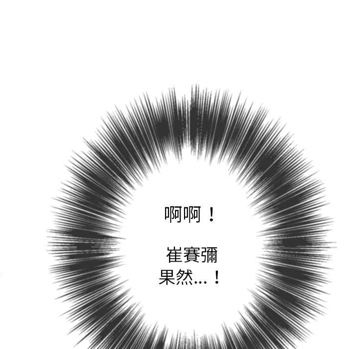 第88话 - 第14.jpg页