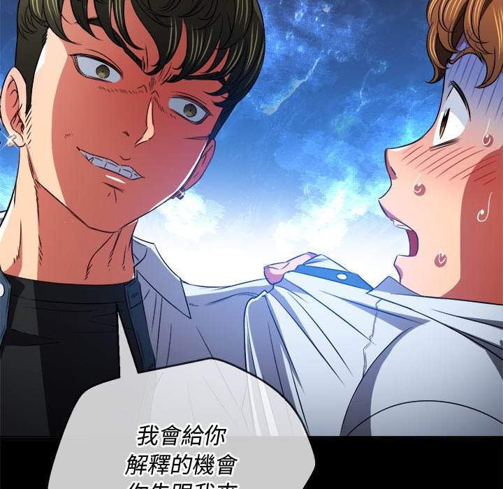 第88话 - 第47.jpg页