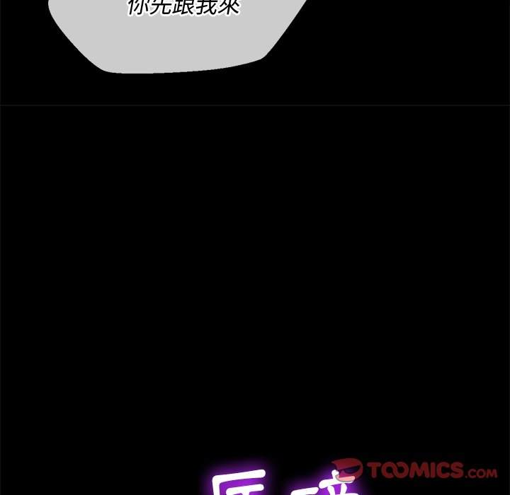 第88话 - 第48.jpg页