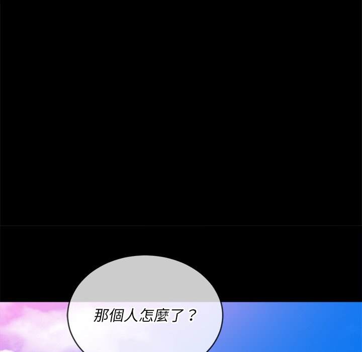 第88话 - 第54.jpg页