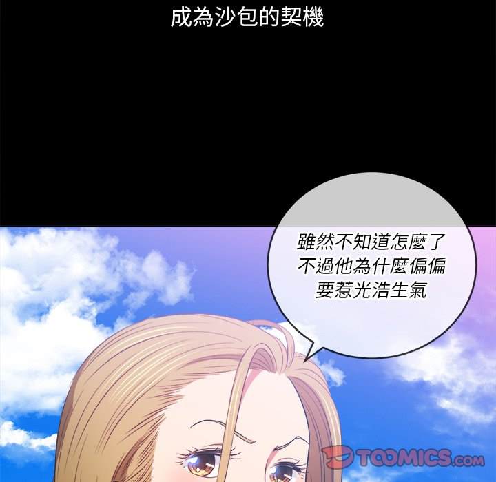 第88话 - 第57.jpg页