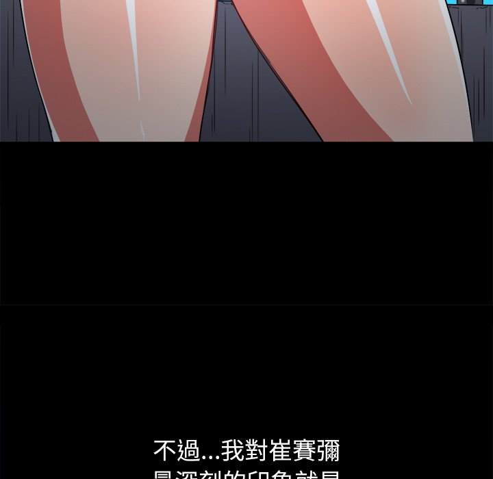 第88话 - 第60.jpg页
