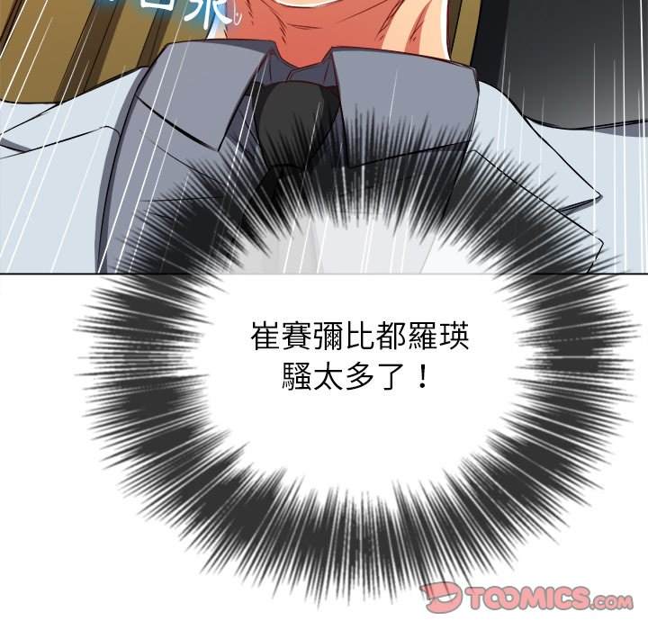 第88话 - 第75.jpg页