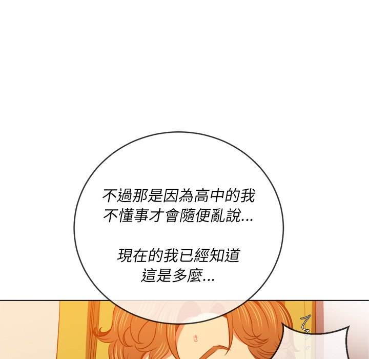 第88话 - 第86.jpg页