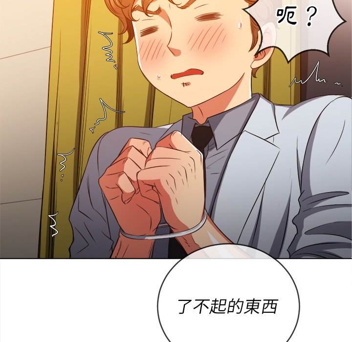 第88话 - 第87.jpg页