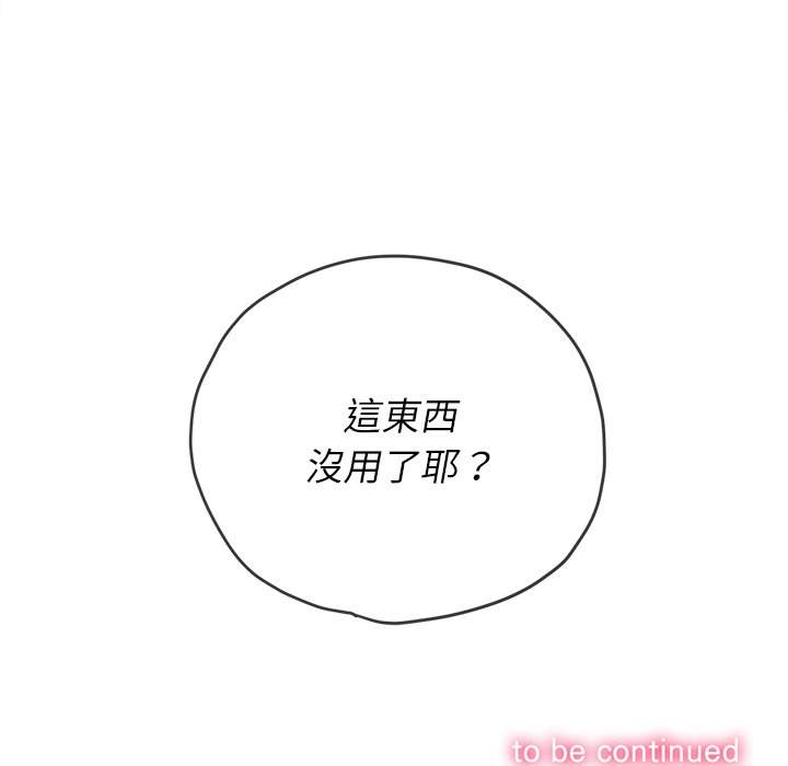 第88话 - 第158.jpg页