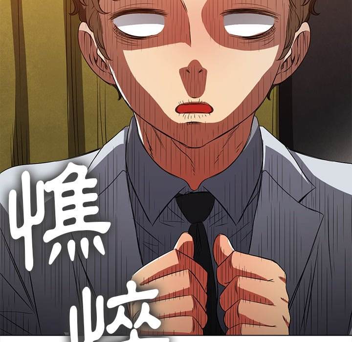 第89话 - 第44.jpg页