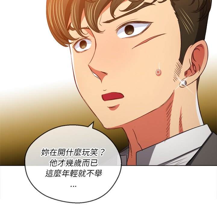 第89话 - 第53.jpg页