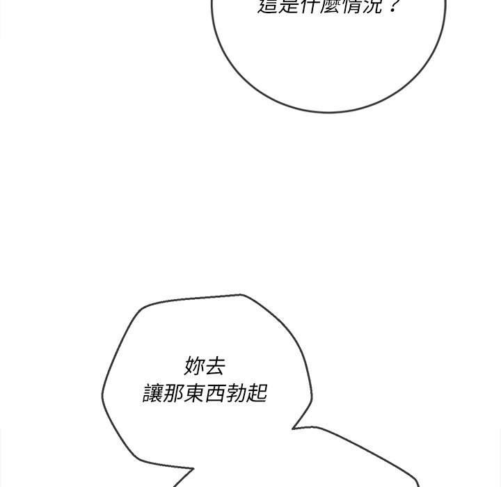 第89话 - 第69.jpg页