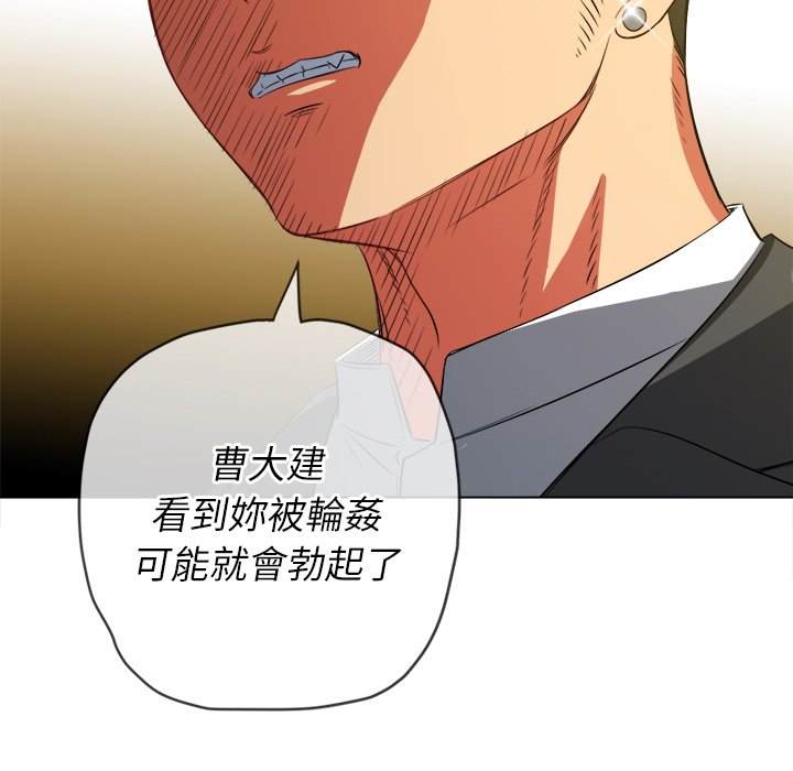 第89话 - 第77.jpg页