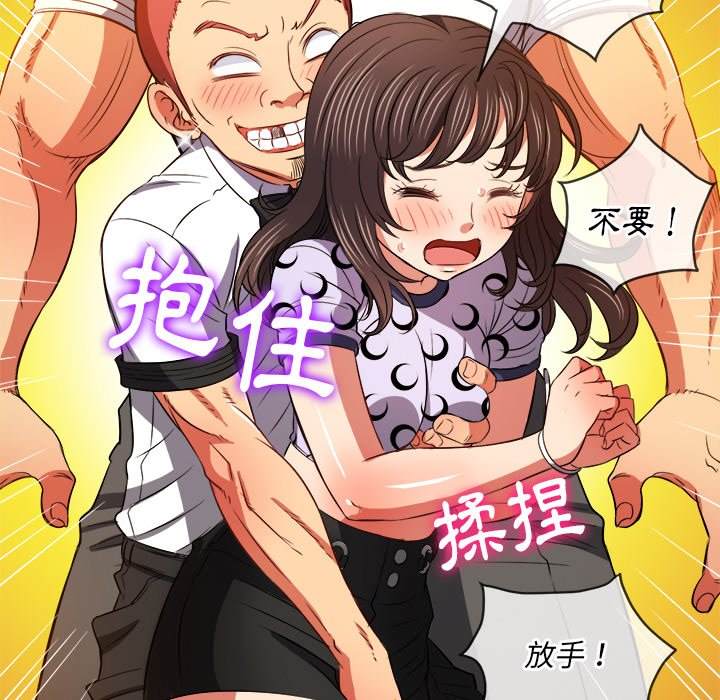 第89话 - 第81.jpg页