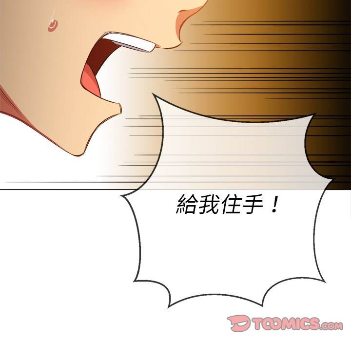 第89话 - 第84.jpg页