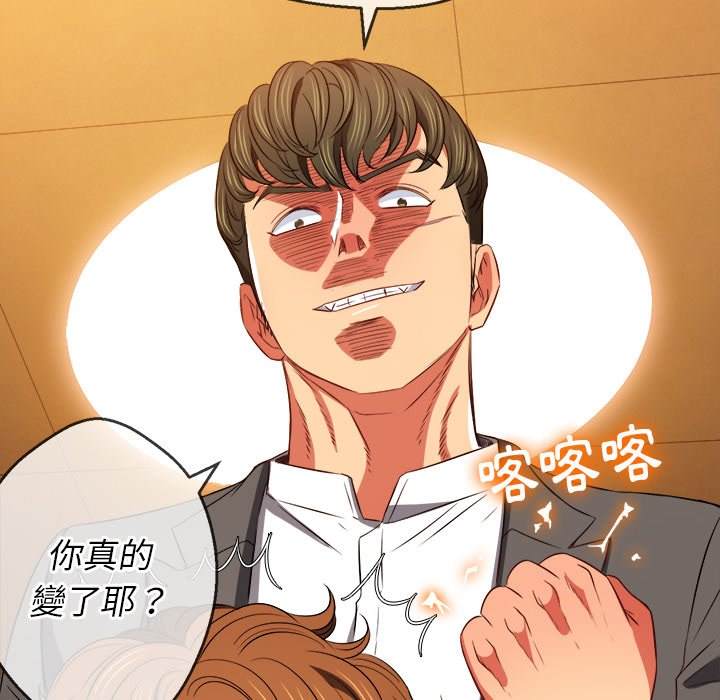 第89话 - 第86.jpg页