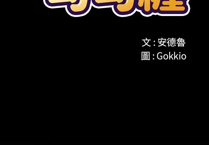 第90话 - 第2.jpg页