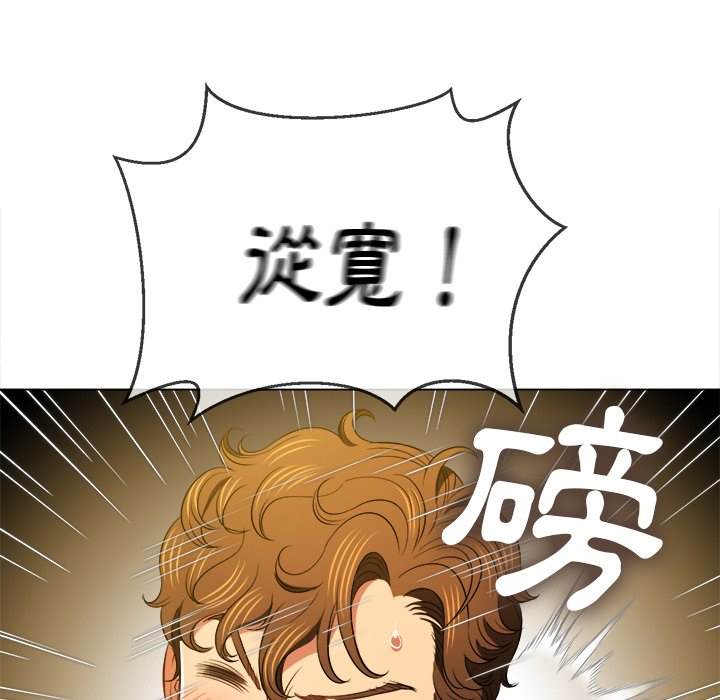 第90话 - 第46.jpg页