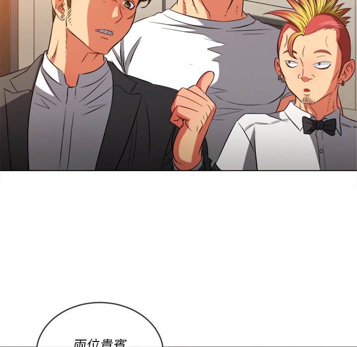 第90话 - 第53.jpg页